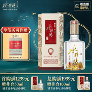 水井坊 井臺 52度 500ml 單瓶裝 濃香型白酒