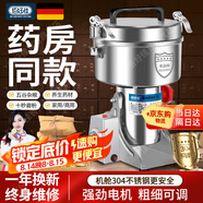 佰好佳研磨機(jī)商用中藥材磨粉機(jī)三七超細(xì)打粉機(jī)多功能家用五谷雜糧粉碎機(jī) 老款搖擺800A 精細(xì)研磨 全銅電機(jī)