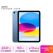 Apple/蘋果iPad 11英寸 A16芯片2025年款 平板電腦 (512GB eSIM版/學(xué)習(xí)辦公娛樂)藍(lán)色