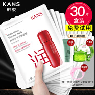 韓束（KanS）護(hù)膚品面膜補(bǔ)水保濕玻尿酸面膜男女送女友媽媽七夕情人節(jié)禮物 水光柔嫩面膜30片