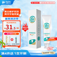 華素愈創(chuàng)SAS美白護(hù)齦修護(hù)雙效牙膏去黃去漬含氟清新口氣沁爽薄荷120g