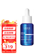 依泉（URIAGE） 面部精華 舒緩修護(hù)保濕精華 30ml