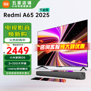 小米電視 65英寸 一級能效 144Hz高刷 2GB+32GB Redmi A65 2025 節(jié)能版 金屬全面屏 智能平板電視機(jī) 65英寸 Redmi A65+電視音響