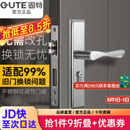 固特門鎖更換室內(nèi)臥室房門鎖可調(diào)節(jié)家用實(shí)木門把手鎖具 拉絲鋼色+155不銹鋼鎖體 左右方向通用