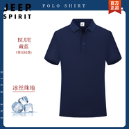 JEEP SPIRIT冰絲polo衫定制工作服短袖男公司文化廣告衣印logo速干T恤訂制夏 【冰絲】HT-601短袖 藏藍(lán) S