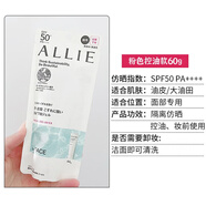 Kanebo日本新版allie嘉娜寶防曬霜女綠色90g粉色佳麗寶嘉寶娜防曬乳新款 60g