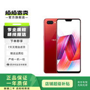 OPPO R15 全網(wǎng)通4G 雙卡雙待 直播神器 美顏神器 二手手機 熱力紅 6G+128G