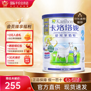 卡洛塔妮（karihome）港版卡洛塔妮嬰幼兒羊奶粉 新西蘭原裝進(jìn)口 3段 900g （1-3歲）