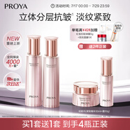 珀萊雅（PROYA）緊致肌密3.0【全新升級(jí)】緊致抗皺護(hù)膚品套裝 水乳套裝 生日禮物