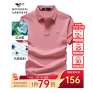 七匹狼短袖T恤男夏季抗菌polo打底衫男裝翻領(lǐng)冰爽涼感固色商務(wù)休閑上衣 菲紅色-升級冰感抗菌 4XL (190)