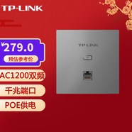 普聯(lián)（TP-LINK） TL-AP1202GI-PoE香檳金AC1200雙頻無線86型面板式AP TL-AP1202GI-PoE 薄款深空銀（方）