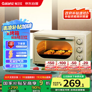格蘭仕（Galanz）空氣炸烤箱家用烤箱電烤箱一體機23L精準控溫/可視化/循環(huán)熱風(fēng)免翻面JR30