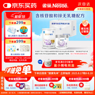 雀巢(nestle)安兒寧能恩(僅限6-12月齡的寶寶+鉑初能恩2段200g)