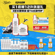 科顏氏（Kiehl's）高保濕水乳套裝(水250ml+霜125ml)補(bǔ)水護(hù)膚品生日禮物送女朋友