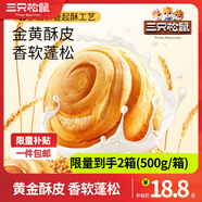 三只松鼠手撕面包早餐面包代餐蛋糕糕點(diǎn)點(diǎn)心健康吐司休閑零食食品禮盒整箱 【500g*2箱】手撕面包1000g
