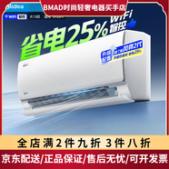 Midea/美的空調(diào)正酷省電一級能效家用大1.5匹變頻冷暖兩用臥室掛機 大1.5匹 一級能效 酷省電