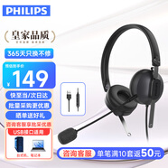 飛利浦（PHILIPS）雙耳話務耳機頭戴式 呼叫中心客服 坐席電銷降噪耳麥 USB免驅接電腦辦公教育培訓專用SHM2028