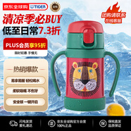 虎牌（TIGER）保溫杯兒童保溫杯嬰兒幼兒硅膠吸管水杯MCK-A280-GO小獅子280ML