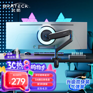 Brateck北弧 顯示器支架 機械臂 顯示屏支架 機械臂顯示器 顯示器增高架 適配卓威電腦支架 17-45吋E560ez