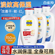 百雀羚（PECHOIN）面霜男女士sod蜜保濕抗皺維E精華潤膚乳液擦臉油春夏季臉部護膚品 性價比選【維E乳+蘆薈+維他】