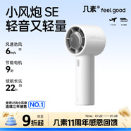 幾素25新品風(fēng)寶高速小風(fēng)炮小風(fēng)扇手持迷你小型隨身便攜式usb充電大風(fēng)力辦公室學(xué)生輕音電風(fēng)扇超長(zhǎng)續(xù)航 【新款-灰】高速小風(fēng)炮+4000mAh