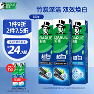 好來(lái)(原黑人)超白竹炭牙膏清新口氣去黃去牙漬煙漬亮白3支共520g