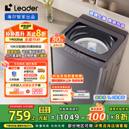 統(tǒng)帥（Leader）海爾智家出品波輪洗衣機(jī)全自動 10公斤 懶人洗 直驅(qū)變頻 一級能效變頻 換新國家補(bǔ)貼XQBL100-BZ636