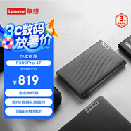 聯(lián)想（Lenovo）4TB 移動(dòng)硬盤(pán)F309Pro USB3.0接口 2.5英寸 機械硬盤(pán) 輕薄便攜高速傳輸 筆記本電腦外置