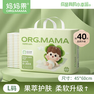 媽媽果（org.mama）一次性隔尿墊嬰兒護(hù)理墊新生兒紙尿墊寶寶防水尿墊尿片隔尿床單 星鉆裝【柔軟升級(jí)】L碼40片
