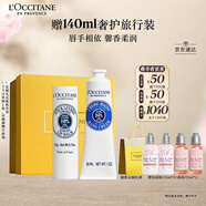 歐舒丹護手霜禮盒乳木果(護手霜+潤唇膏)滋養(yǎng)保濕留香伴手禮七夕節(jié)禮物