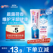 佳潔士3D炫白晨露荷香牙膏170g 含氟美白清新口氣京東自營新老包裝混發(fā)