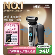 博朗5系Pro禮盒款剃須刀電動(dòng)往復式刮胡刀禮盒男士送男朋友老公生日禮物七夕情人節禮物