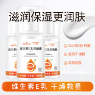 海氏海諾蛇油維E乳sod蜜100g*3瓶 甘油身體乳護(hù)手霜ve乳液膏面霜皸裂保濕