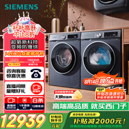 西門(mén)子（SIEMENS）超氧10+10kg洗烘套裝 超氧AI空氣洗 冷凝器自清潔 變頻防纏繞 除菌除螨 E10W+D10W（湖蘊藍）