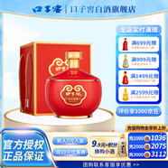 口子窖口子酒 50度 2500mL 1壇 吉祥如意口子酒1瓶
