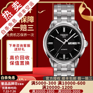 【二手99新】天梭(TISSOT)恒意二手機械表男士海星系列奢侈品腕表 黑面-鋼帶T065.430.11.051.00