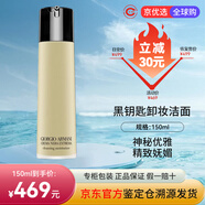 阿瑪尼（ARMANI）黑鑰匙系列至臻奐顏面霜眼霜抗老修護(hù)抗皺修護(hù)送女友禮物 卸妝潔面150ml