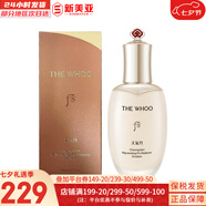 后（The history of Whoo）后套裝后水乳面霜精華套盒拱辰享津率享天氣丹水妍男女禮盒護(hù)膚品 天氣丹PRO華泫乳液110ml修護(hù)