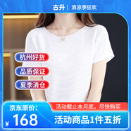 古升實體同款高檔條紋短袖T恤女春夏季新款2025年高級感上衣打底t恤 白色 M