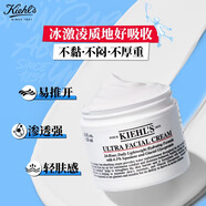 科顏氏（Kiehl's）高保濕面霜50ml限定款補水修護護膚品禮盒生日禮物送女友禮物