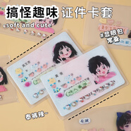 佳茉透明創(chuàng)意防磁銀行卡套IC卡身份證件卡套公交卡套會(huì)員卡飯卡保護(hù)套