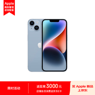 Apple iPhone 14 512GB 藍色A2884手機 支持移動聯(lián)通電信5G MPXK3CH/A【企業(yè)客戶專享】