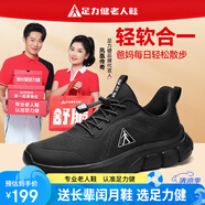 足力健防滑老人鞋2025夏季新款網(wǎng)面爸爸鞋男透氣休閑鞋戶外運動鞋子