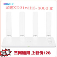 華為（HUAWEI）9成新AX3 por路由器TC7102 WiFi6雙頻千兆穿墻家用高速3000兆 榮耀 AX3000 XD21 電信版WiFi6 送