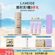 蘭芝防曬乳致美緊顏煥采五重防曬精華乳50mlSPF50+七夕禮物
