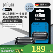 博朗電動(dòng)剃須刀配件適用于5系54B刀頭網(wǎng)膜組合