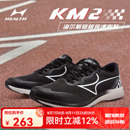 海爾斯（HEALTH）跑步鞋男全掌碳板千米競速跑鞋女體考比賽訓(xùn)練運(yùn)動鞋KM2 黑色 44
