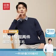 紅豆【加絨加厚】針織衫男保暖拼接假兩件輕商務(wù)冬季套頭毛衣男新款 深藏藍(lán)B5 M