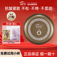 阿芙黃金丸木乃伊精華油黃金油肽精華以油養(yǎng)膚撫紋緊致抗干老精華膠囊 阿芙黃金丸21粒