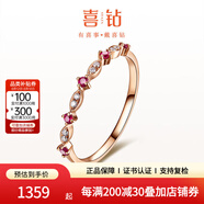 喜鉆18K金紅寶石戒指女百搭鉆石排戒結(jié)婚鉆戒彩寶戒指送女友生日禮物 現(xiàn)貨-18k金紅寶14分+副石2分